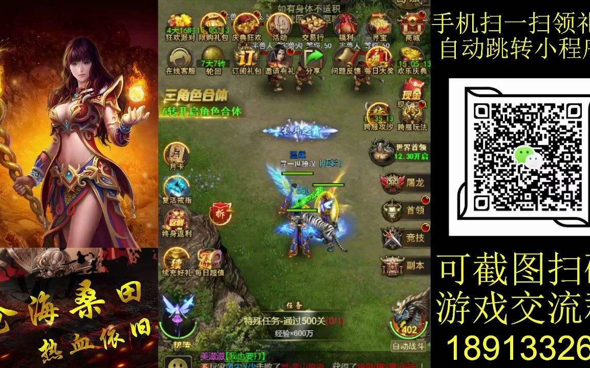 不氪金传奇手游不氪金传奇手游超反常版本