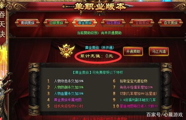 传奇至尊手游礼包领取传奇至尊手游礼包领取办法