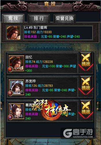 合成传奇类手游排行榜传奇手游排行榜前十名收集游戏