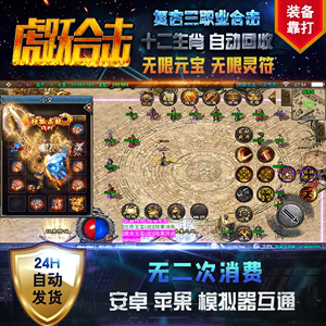 手游传奇互通版手游传奇互通版官网