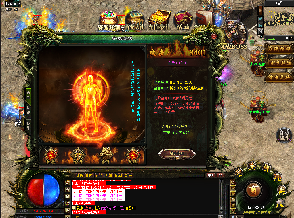 (散人传奇手游单职业下载)散人传奇手游单职业