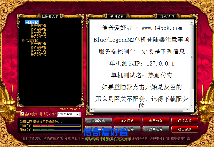 (传奇sf发布网手机版)传奇sf发布网手机