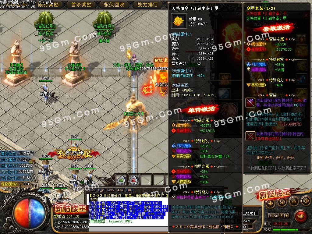 新骷髅王单职业手游传奇传奇新骷髅王版本若何卡属性