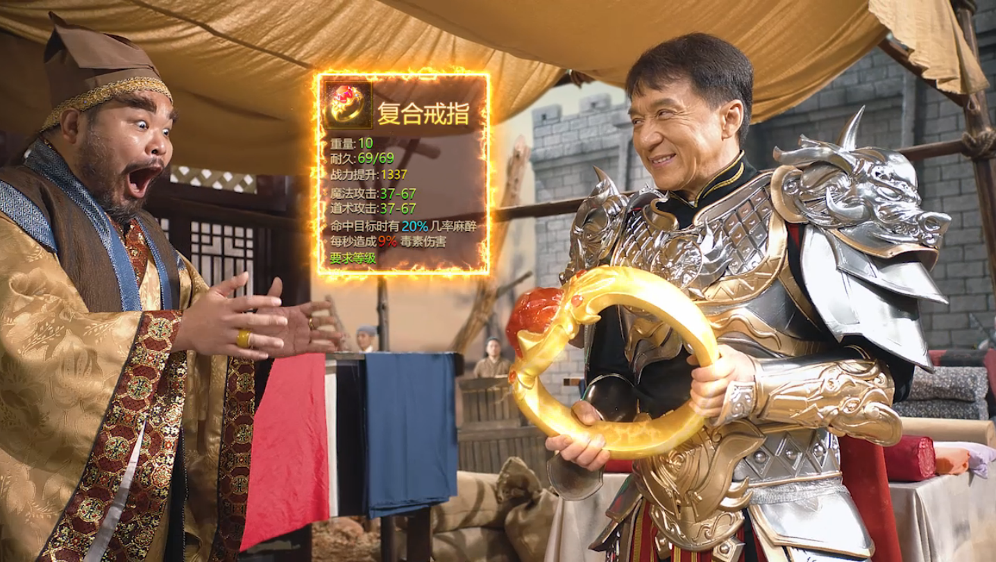 成龙代言的手游传奇叫什么成龙代言的手游传奇叫什么名字