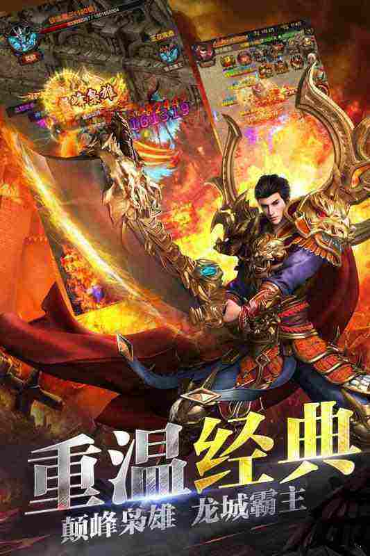 (赤金盛世传奇官方下载)赤金盛世传奇手游