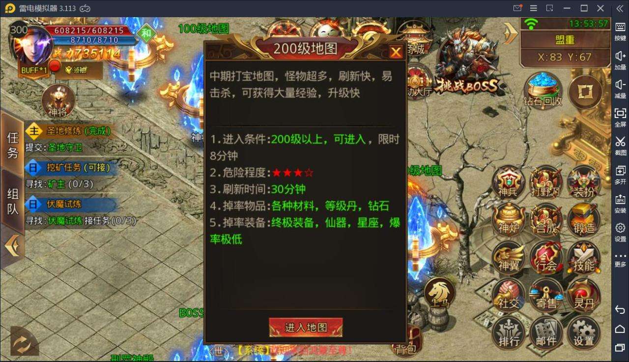 (单职业超变传奇手机版发布网)无使命超变传奇单职业手游
