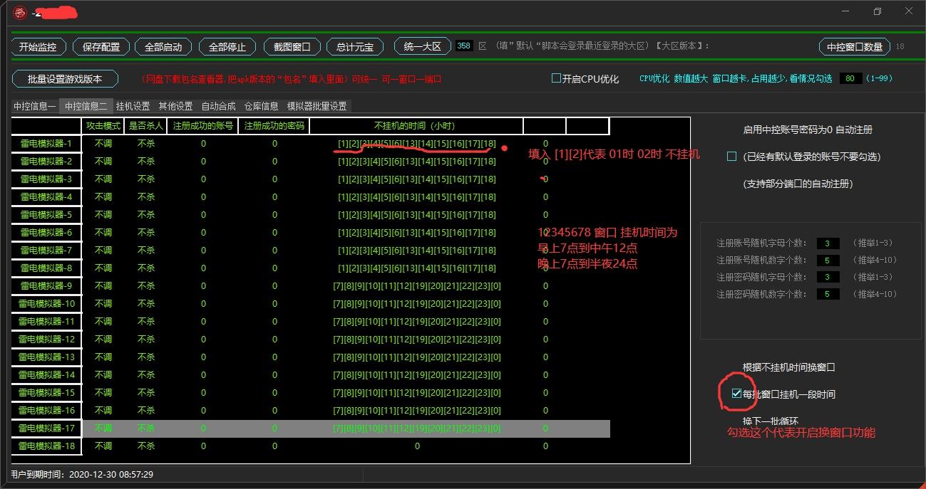 手游传奇辅助挂机脚本手游传奇辅助挂机脚本教程