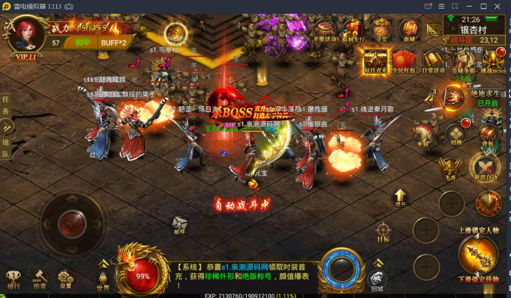 (传奇手游下载官朴直版)传奇手游下载传奇