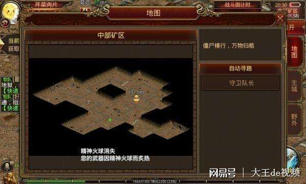 关于传奇世界手游通天塔怎么走的信息