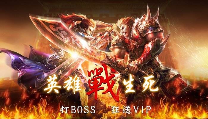 最新超变传奇手游最新超变传奇手游下载