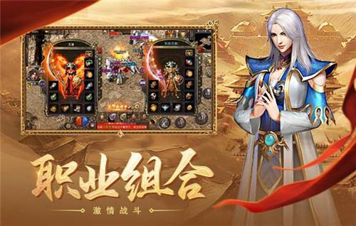 (三职业合击传奇手游)合击传奇手游