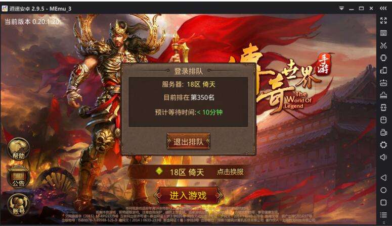 传奇的世界手游版下载传奇世界手游最新版下载