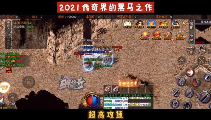 (浩大新传奇手游)盛巨传奇手游