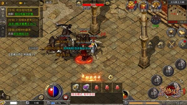 (传奇单机破解版手游保举)传奇单机破解版手游