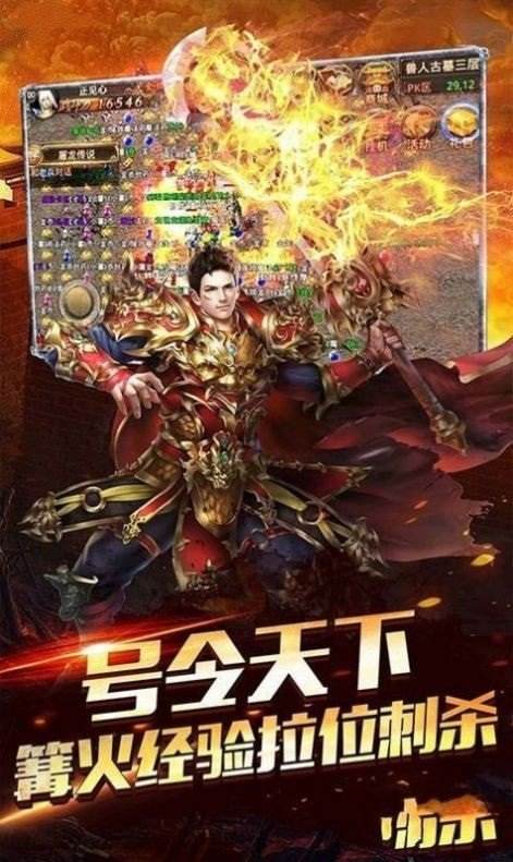 (独家微变传奇手游)微变传奇手游