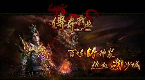 手游传奇开服一条龙手游传奇平台开服一条龙谱吗平台商业传奇