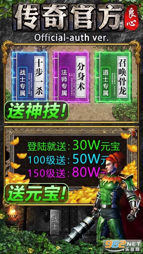 无使命传奇手游哪个好玩不消做使命的传奇手游排行榜