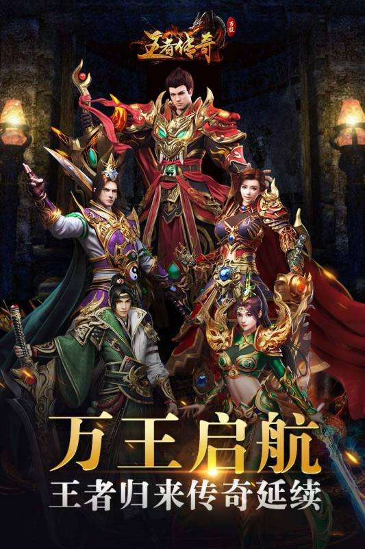 (手游版王者传奇怎么开小窗口)手游版王者传奇