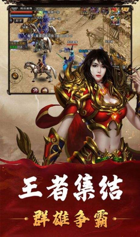 2020单职业传奇手游版最新版单职业传奇手游