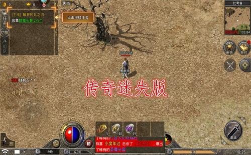 (丢失单职业超反常传奇手游)单职业丢失传奇手游版