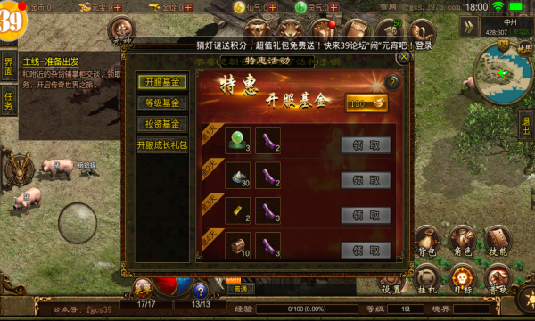 最新版带元神的传奇世界手游最新版带元神的传奇世界手游IOS版