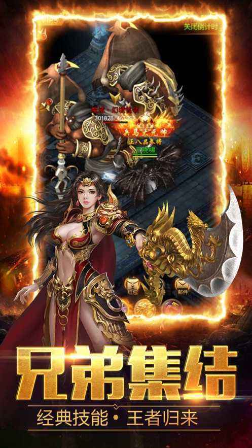 最新版带元神的传奇世界手游最新版带元神的传奇世界手游IOS版