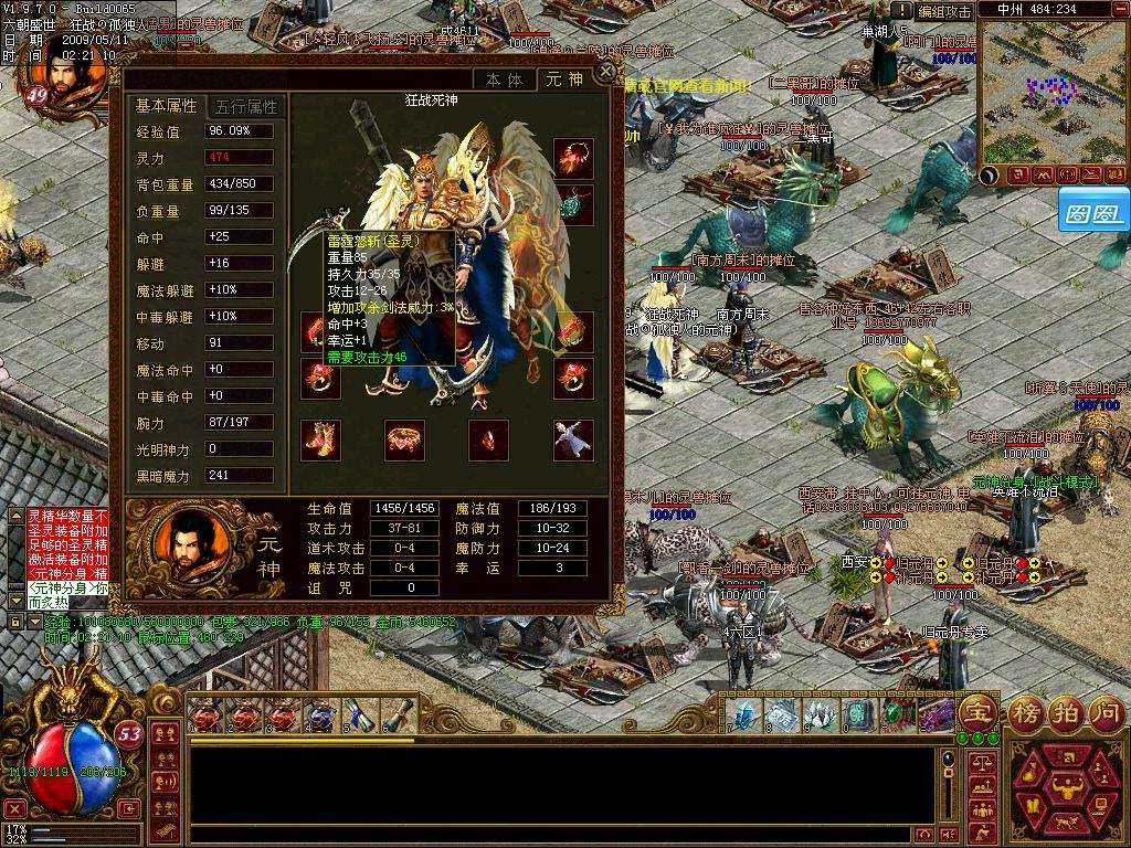 (新开传奇新服网)新开传奇私服