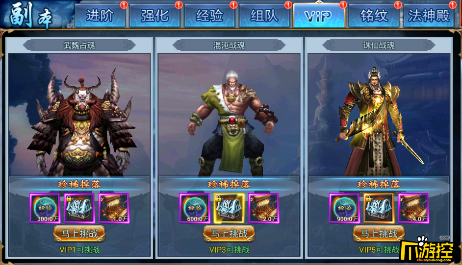 (上线送满v无限元宝的传奇手游)手游满vip无限元宝传奇
