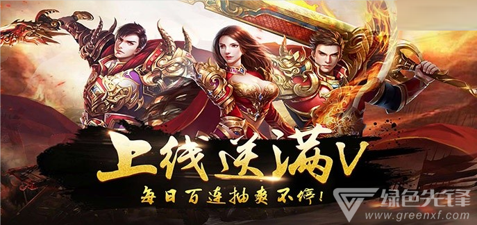 (传奇世界手游超变版)手游传奇超变版本