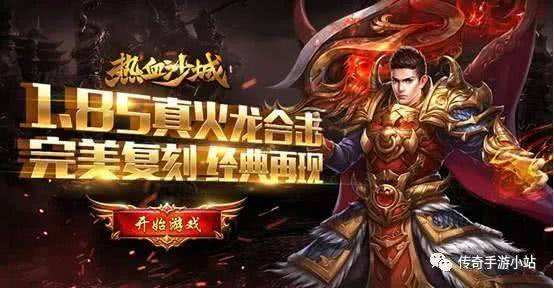 三职业合击传奇手游三职业合击传奇手游排行榜第一名