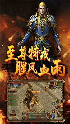 华哥传奇手游下载喜扑游戏华哥传奇安卓版