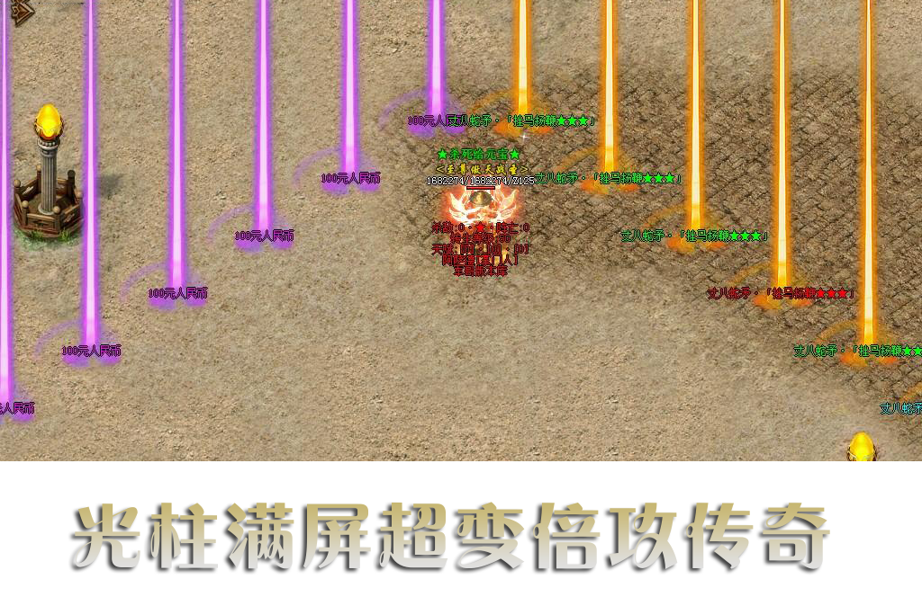 传奇手游超变传奇手游超变单职业护卫带麻木的