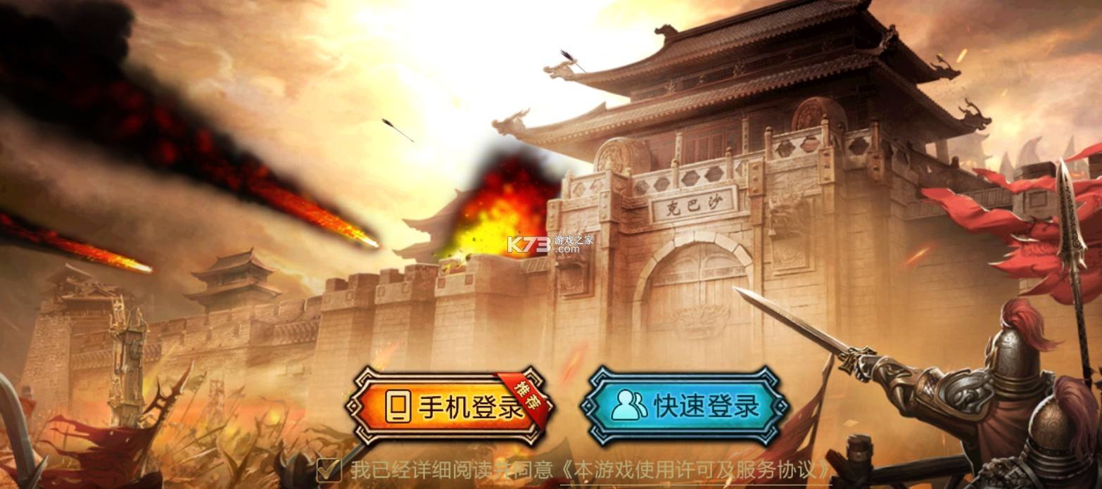 (传奇游戏仙境手机版)仙境传奇手游下载