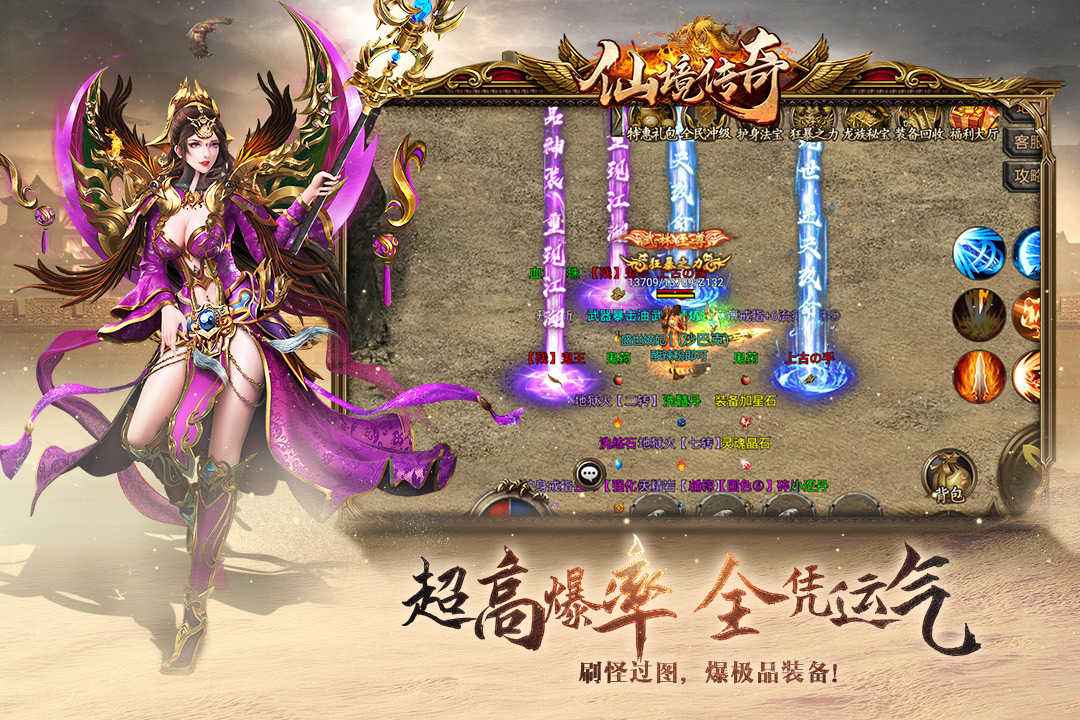 (传奇游戏仙境手机版)仙境传奇手游下载