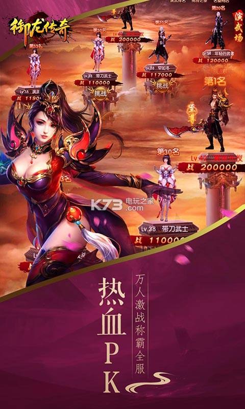 御龙传奇手游攻略御龙新手传奇手游推荐攻略龙看御最新射击我想