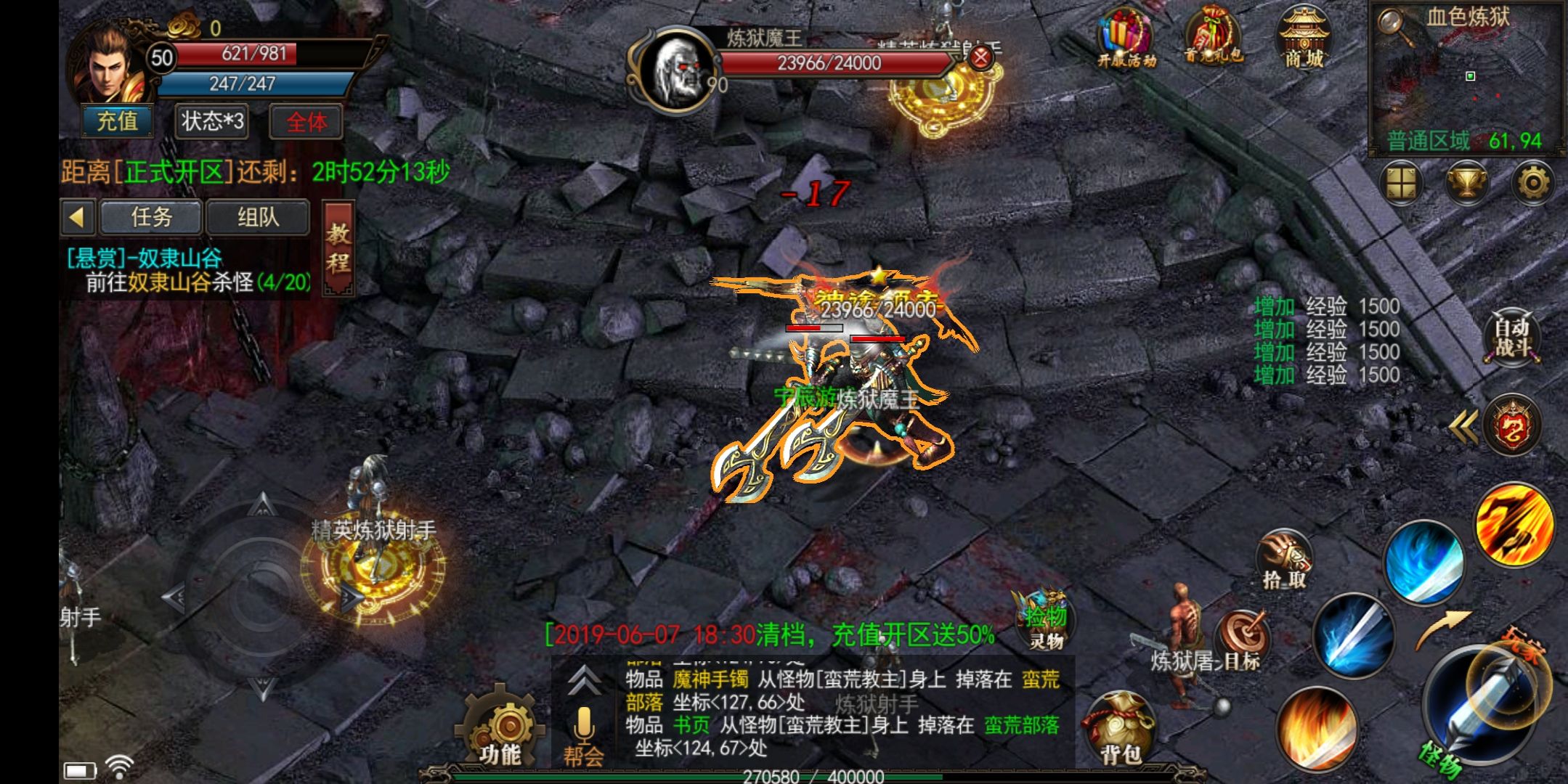 (神途传奇手游哪个更好)神途传奇手游