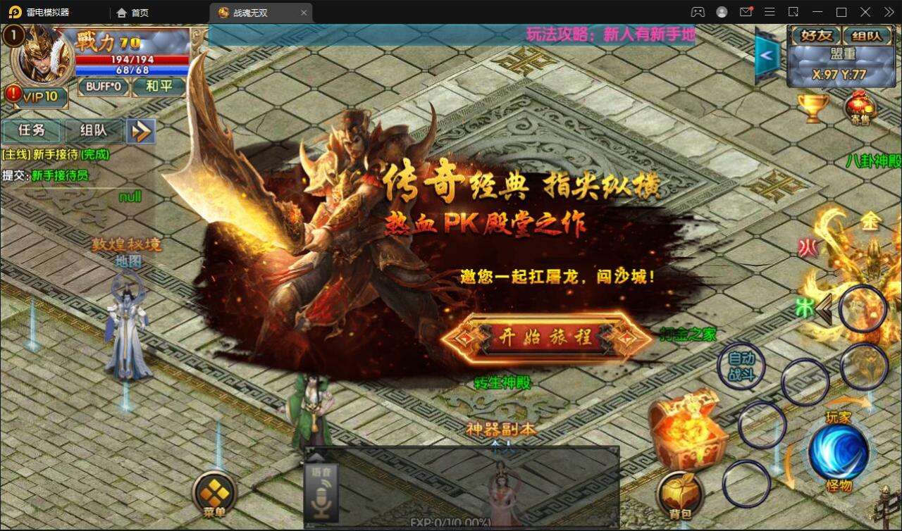 2021新开传奇手游单职业2020刚开的单职业传奇手游