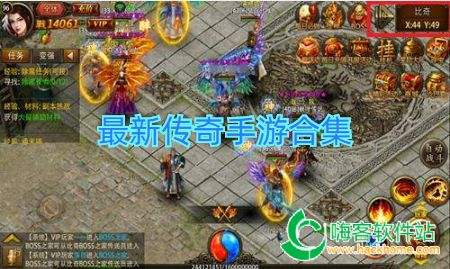 最新传奇手游新一区今天新开传奇一区手游