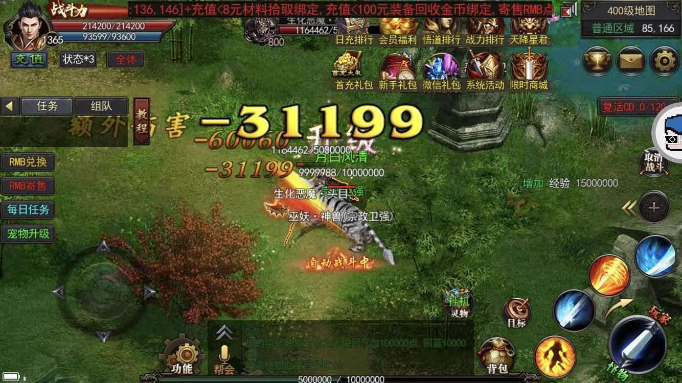 最新传奇手游新一区今天新开传奇一区手游