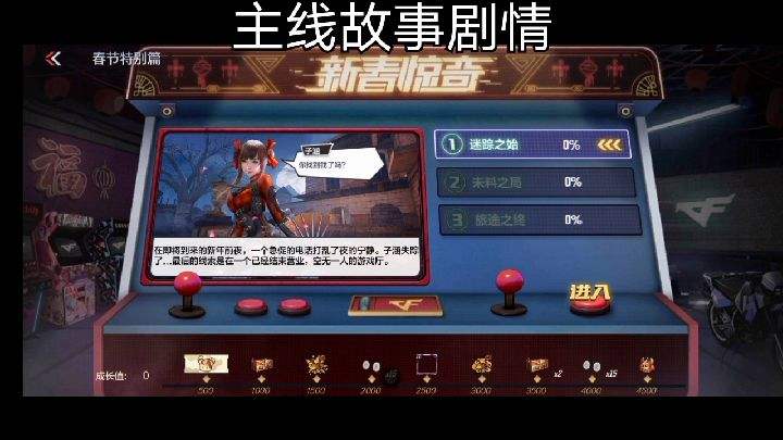 (cf手游电竞传奇完成度几)cf手游电竞传奇完成度