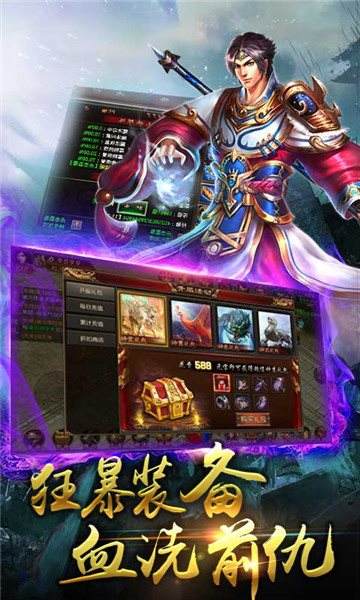 (传奇类的手机游戏)手机游戏传奇类
