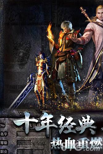 (传奇类的手机游戏)手机游戏传奇类