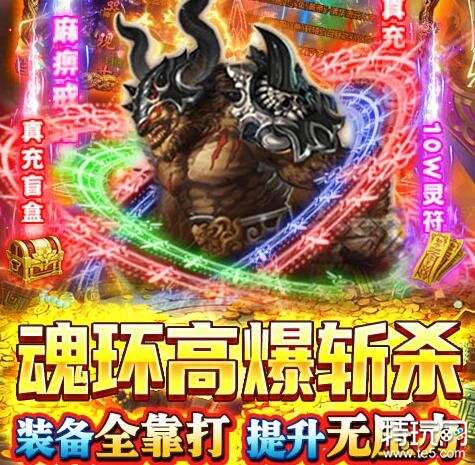 (小怪也能爆末极的传奇手游)小怪爆末极的传奇手游