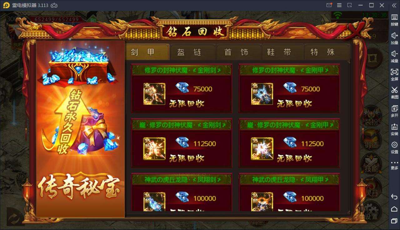 更好玩的传奇手游排行榜2021更好玩的传奇手游排行榜2021下载