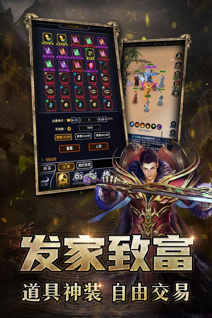 猎魔传奇手游猎魔传奇手游官网