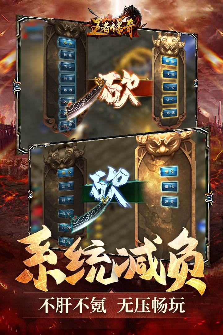 (传奇类手游)安卓传奇类手游