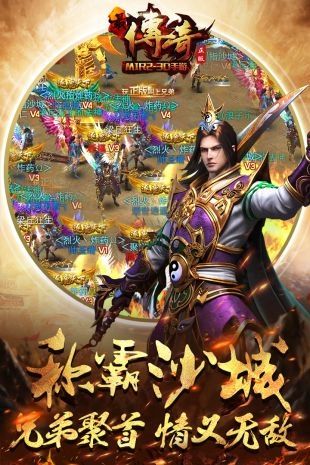 (竖屏的传奇手游保举)竖屏的传奇手游
