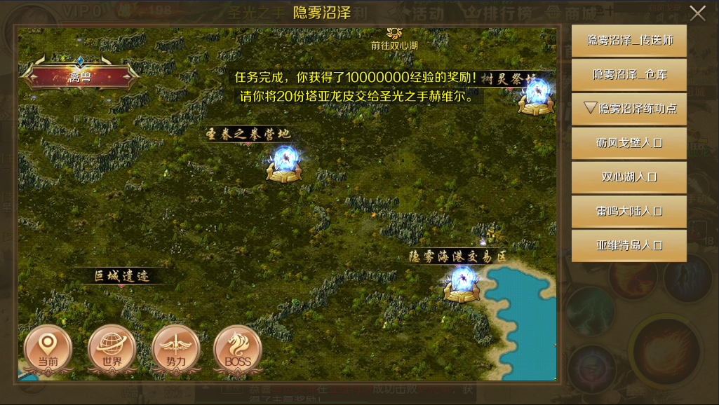 魔域传奇手游魔域手游传承