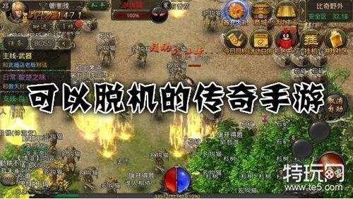 神器传奇手游排行榜前一传奇类传奇手游排行榜前十