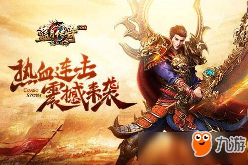 类似热血传说传奇手游类似热血传说传奇手游的端游